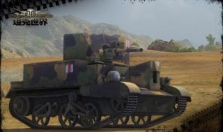 坦克世界y系 坦克世界y系