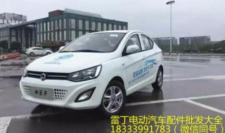 雷丁电动汽车售后电话 雷丁电动汽车售后电话