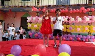 幼儿园六一主持词